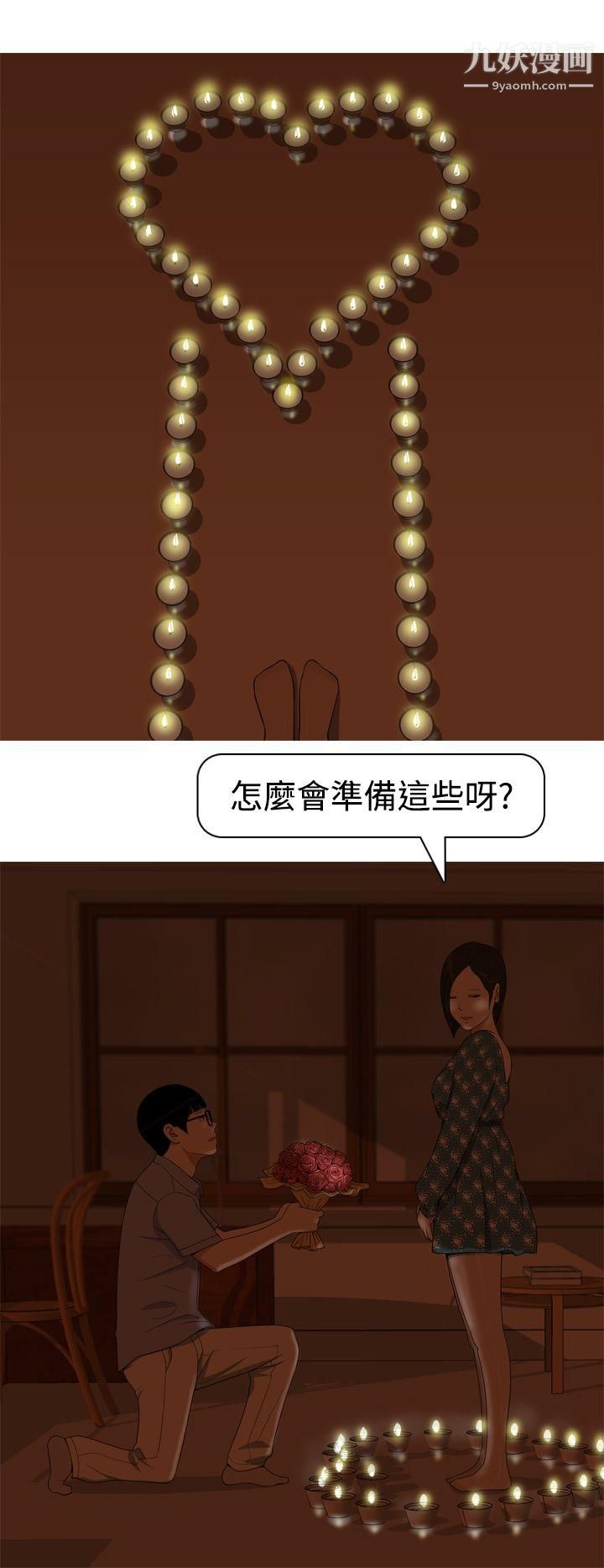 美人花坊第15话