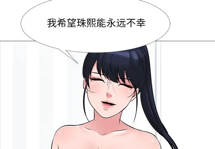 心机女教授第45话