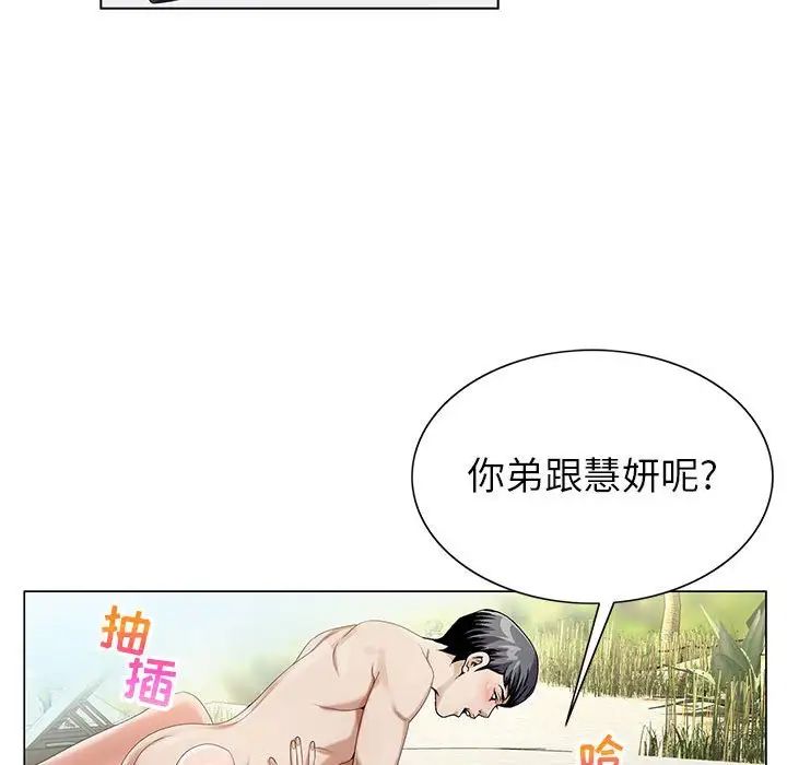 危险水位第64话-最终话(完结)