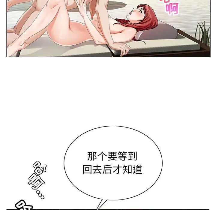 危险水位第64话-最终话(完结)