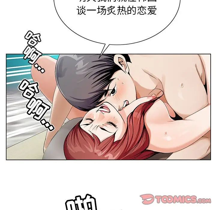 危险水位第64话-最终话(完结)