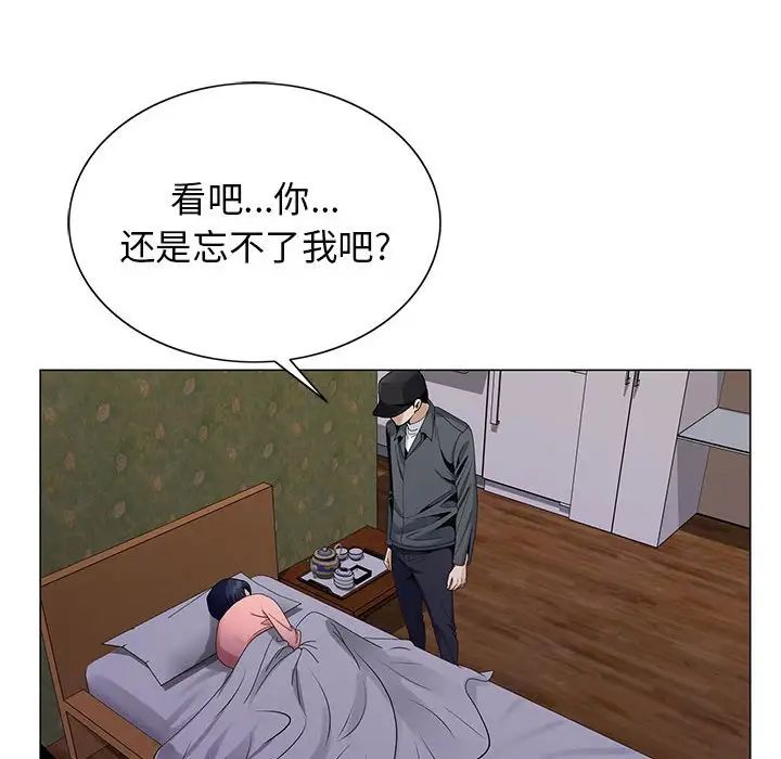 危险水位第64话-最终话(完结)