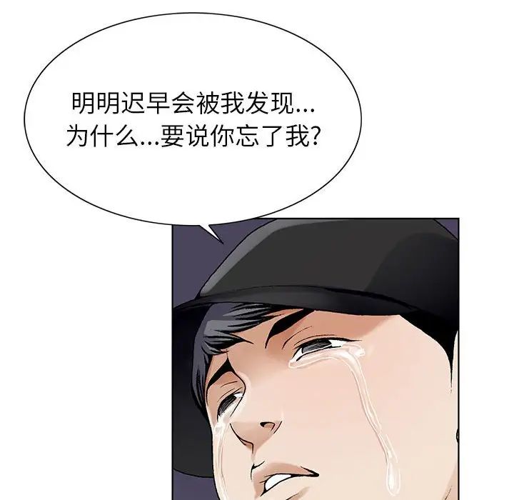 危险水位第64话-最终话（完结）