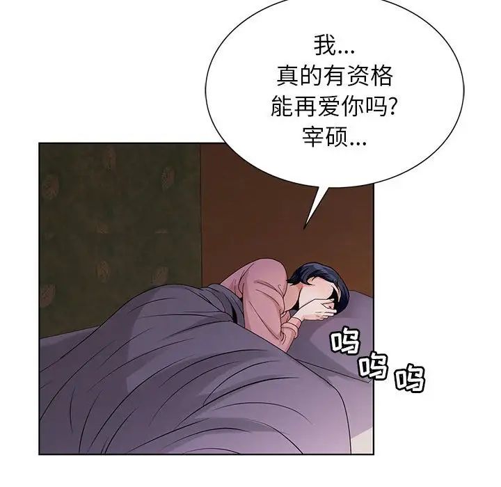 危险水位第64话-最终话（完结）