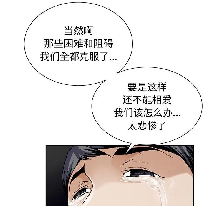 危险水位第64话-最终话(完结)