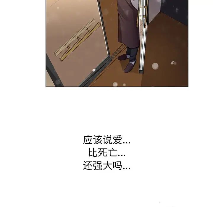 危险水位第64话-最终话(完结)