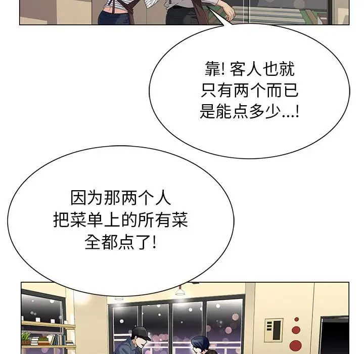 危险水位第64话-最终话（完结）