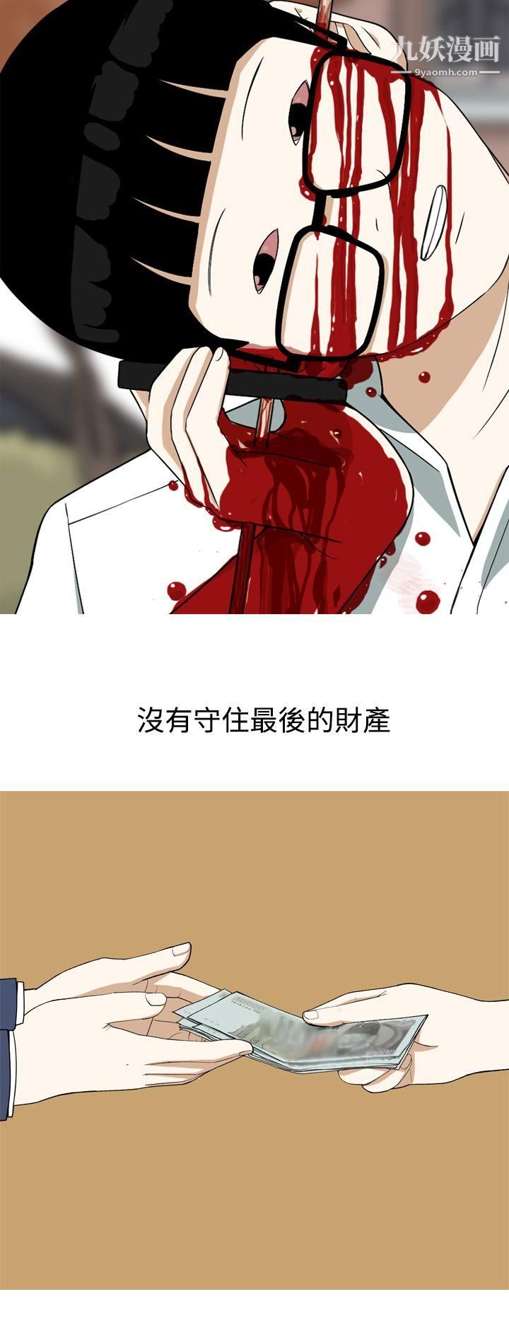 美人花坊第16话