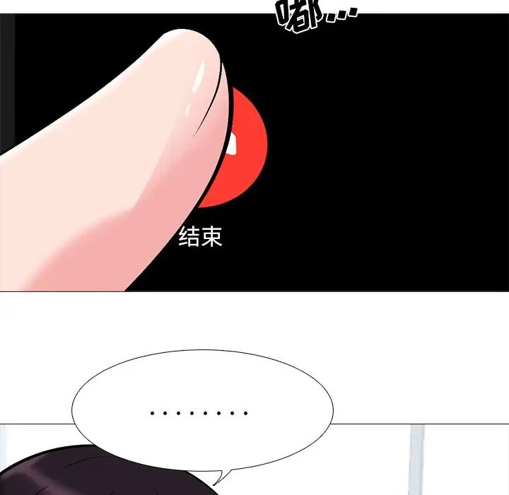 心机女教授第45话