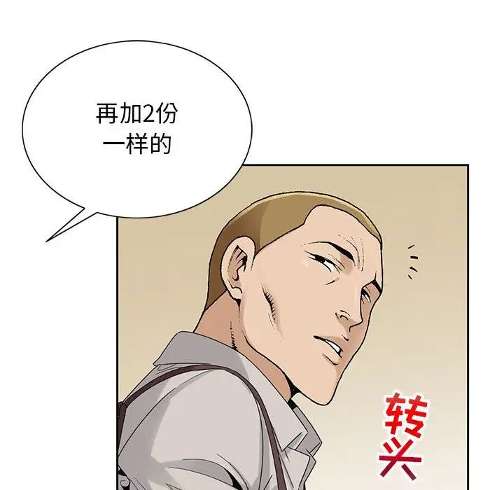 危险水位第64话-最终话（完结）