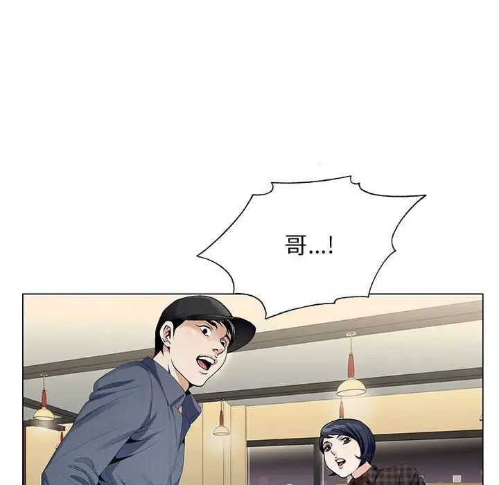 危险水位第64话-最终话（完结）