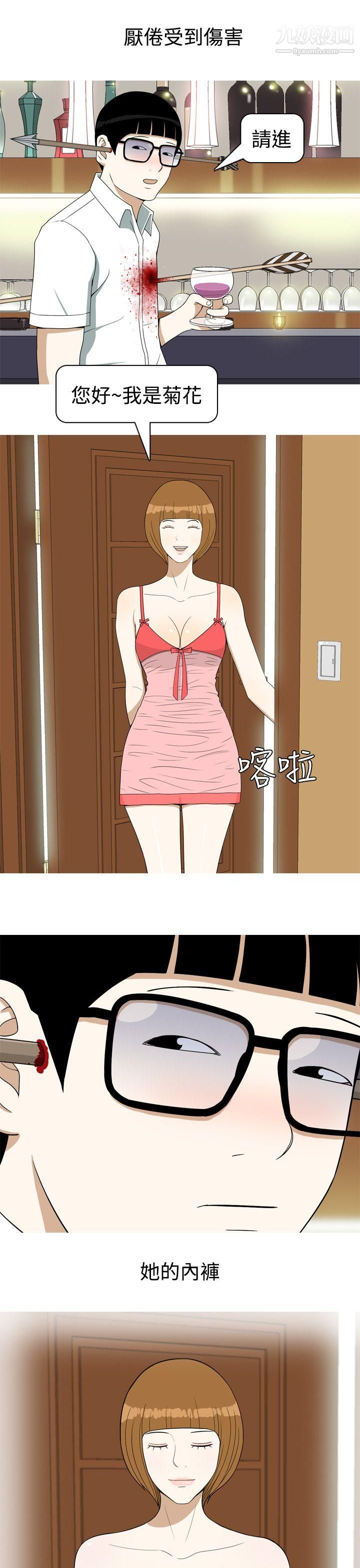 美人花坊第16话