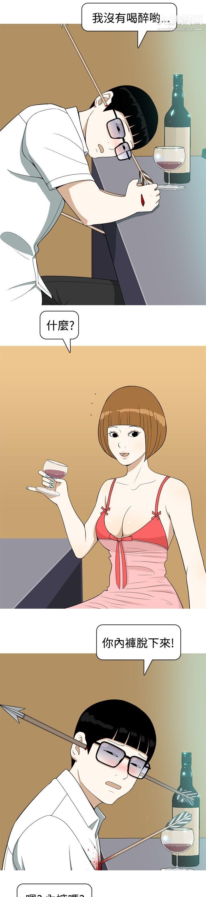 美人花坊第16话