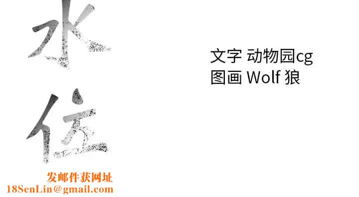 危险水位第64话-最终话(完结)