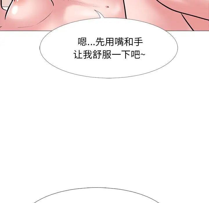 心机女教授第45话