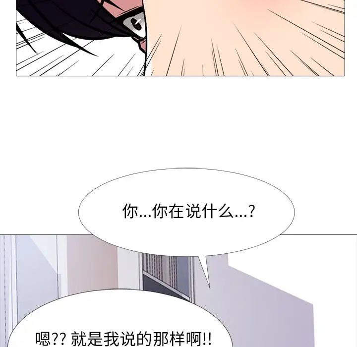 心机女教授第45话