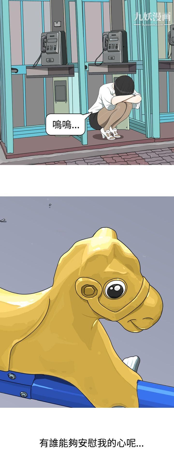 美人花坊第17话