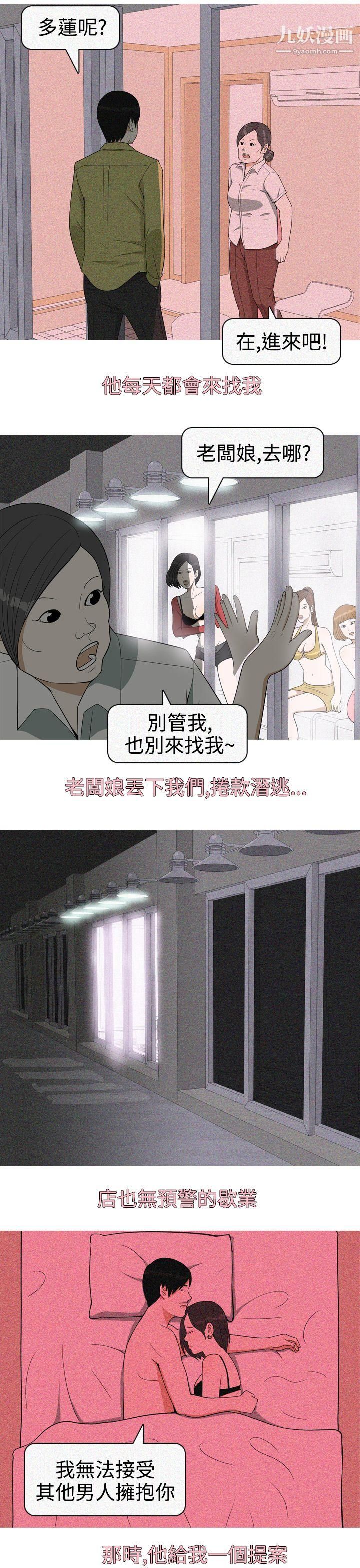 美人花坊第18话