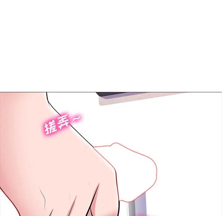 心机女教授第45话