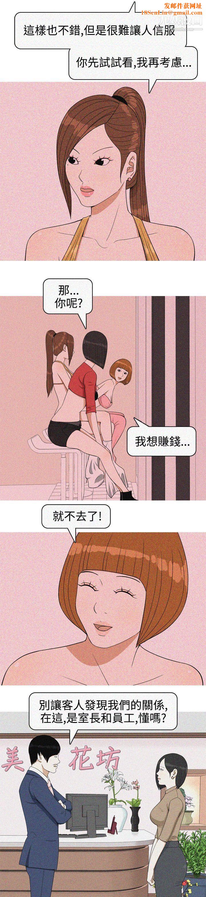 美人花坊第18话