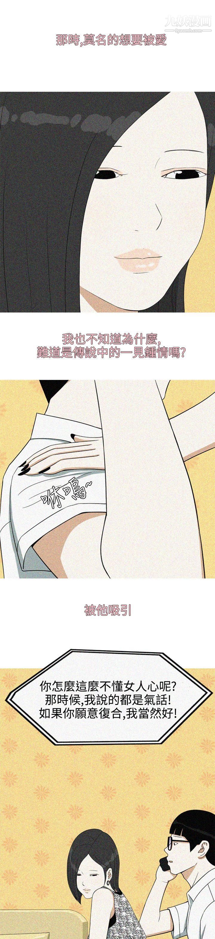 美人花坊第18话