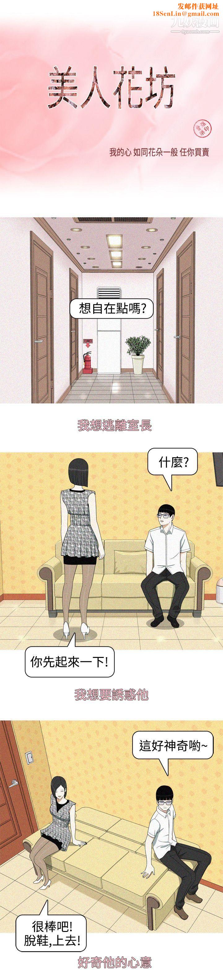 美人花坊第19话