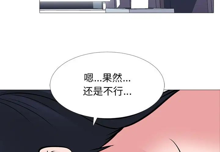 心机女教授第46话