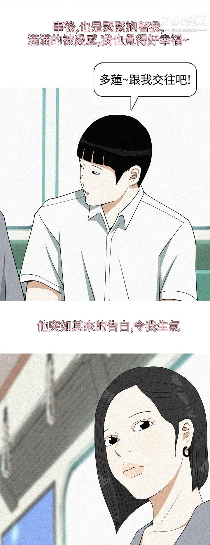 美人花坊第19话