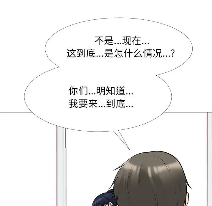 心机女教授第46话