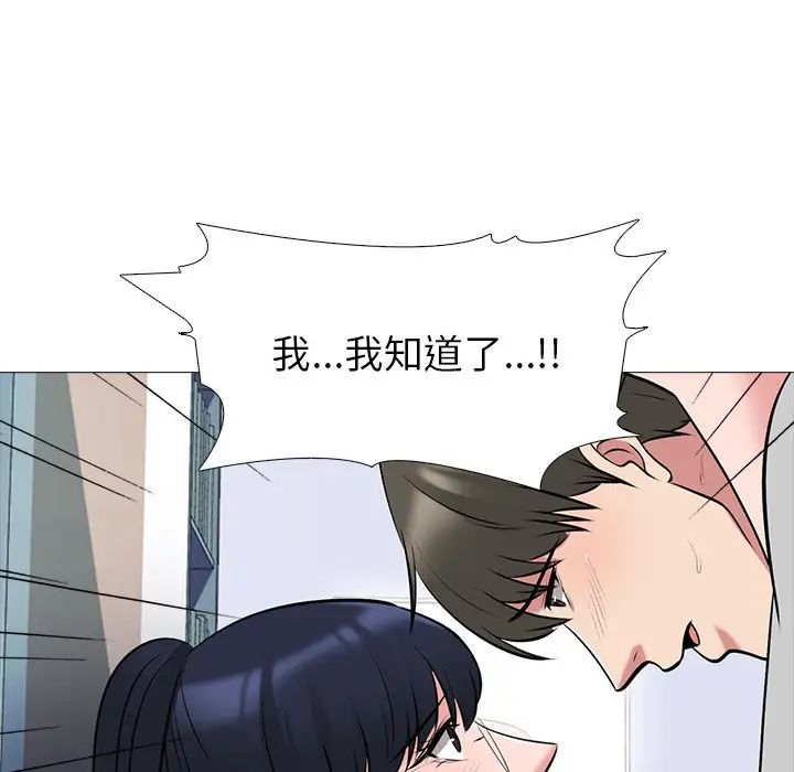 心机女教授第46话