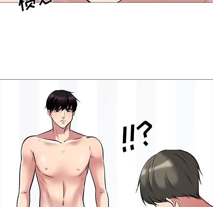 心机女教授第46话