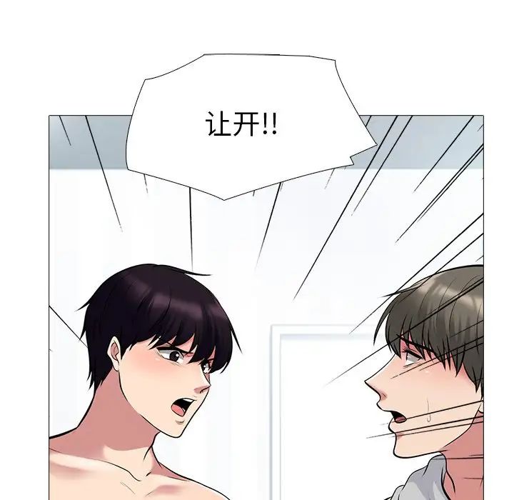 心机女教授第46话