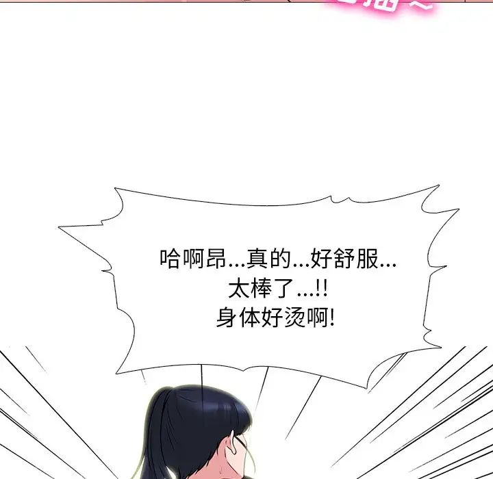 心机女教授第46话