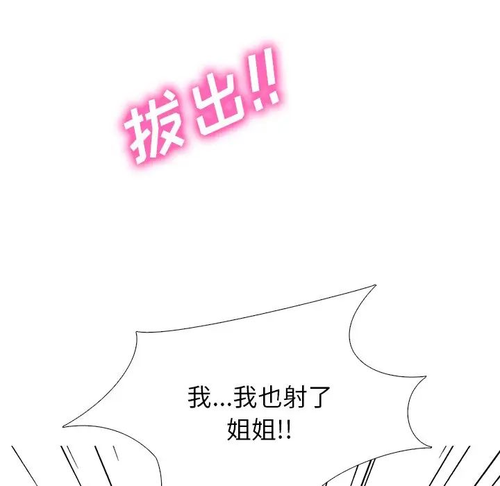 心机女教授第46话