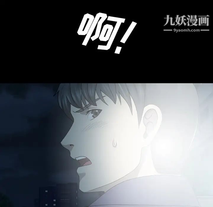 变脸第2话
