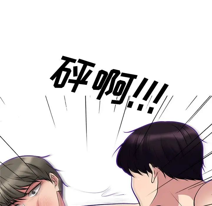 心机女教授第47话