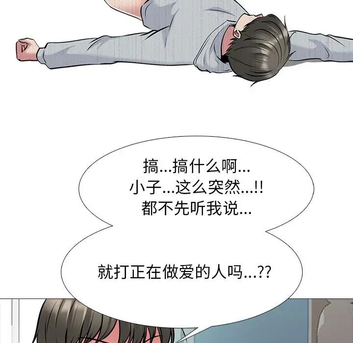 心机女教授第47话