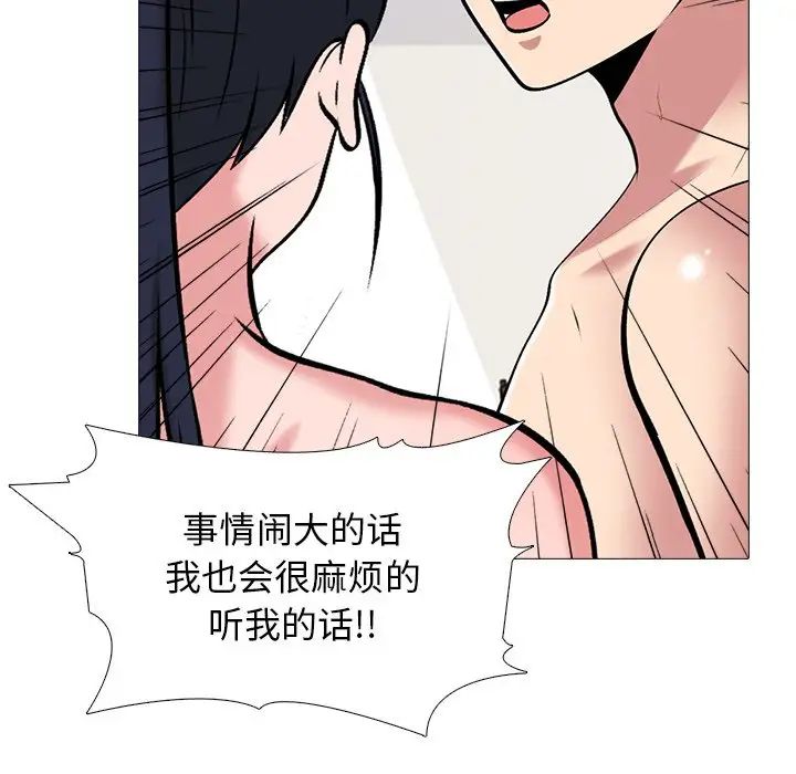 心机女教授第47话