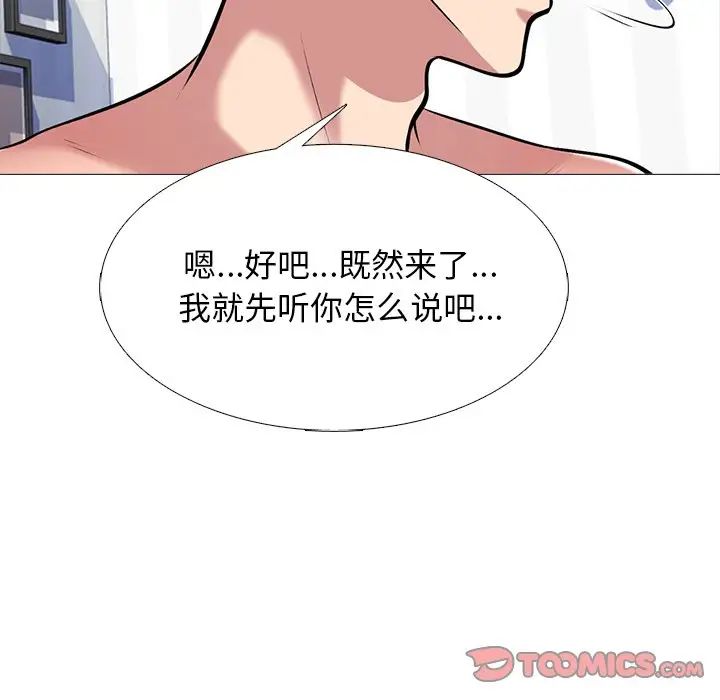 心机女教授第47话