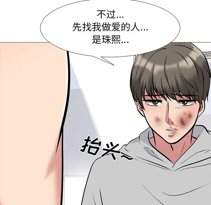 心机女教授第47话