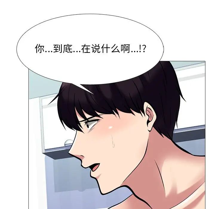 心机女教授第47话