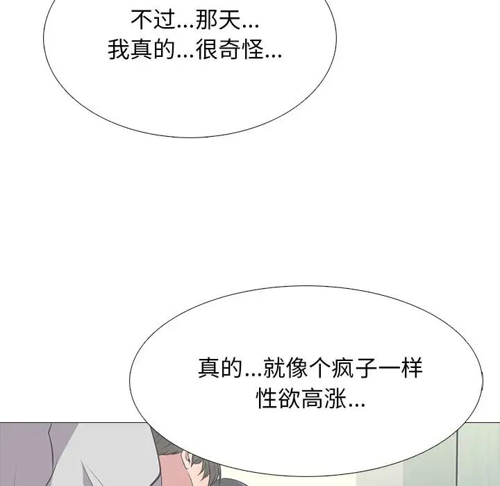 心机女教授第47话