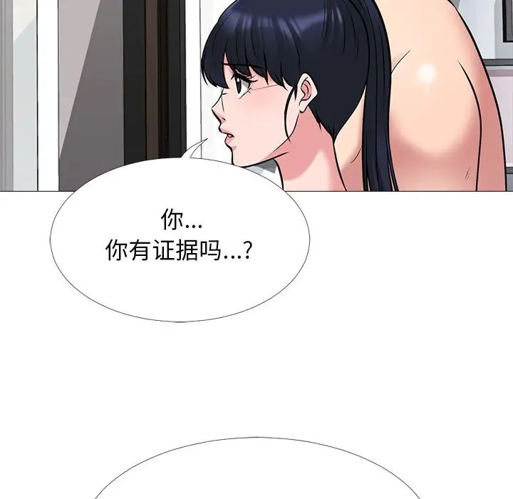心机女教授第47话