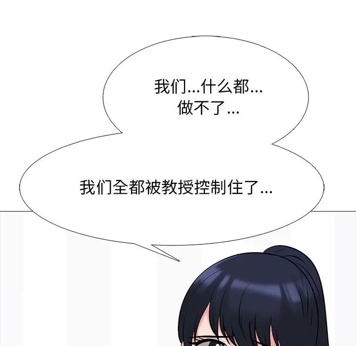 心机女教授第47话