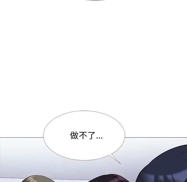 心机女教授第47话