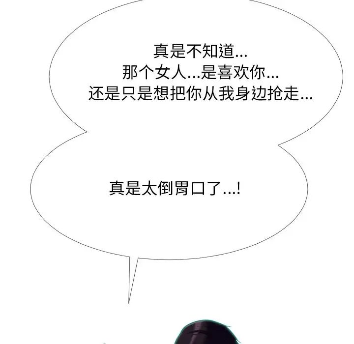 心机女教授第48话