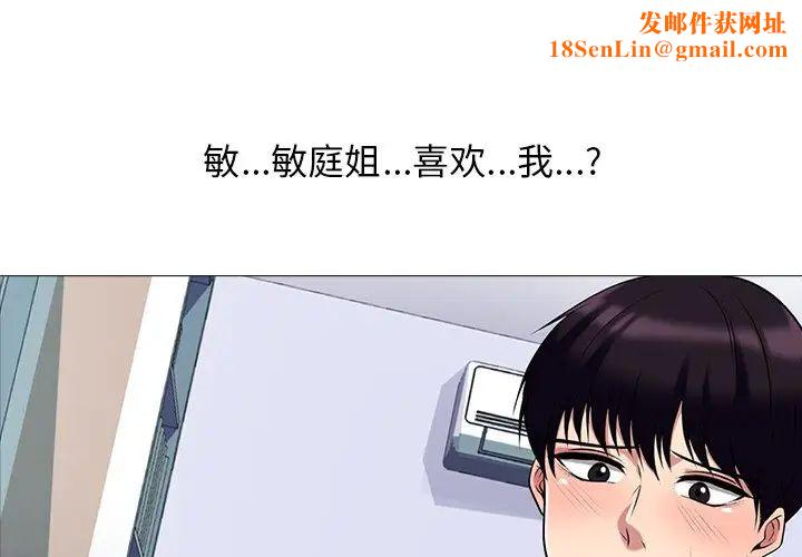 心机女教授第49话