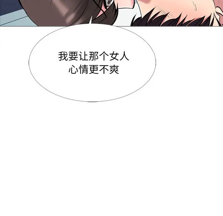 心机女教授第49话