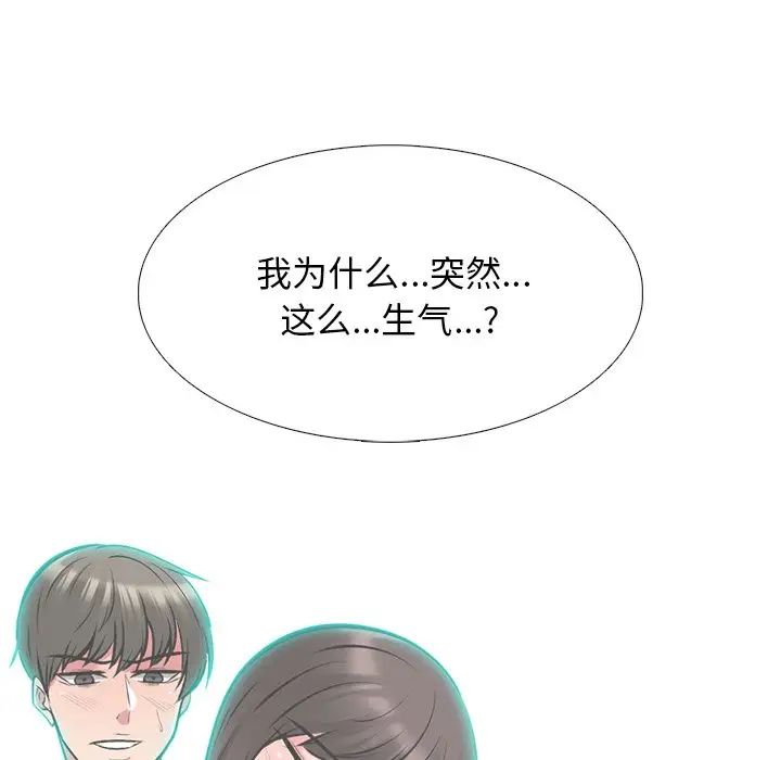 心机女教授第49话