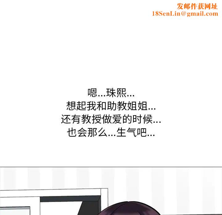 心机女教授第49话